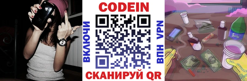 Кодеиновый сироп Lean Purple Drank  Купить где  Яблоновский 