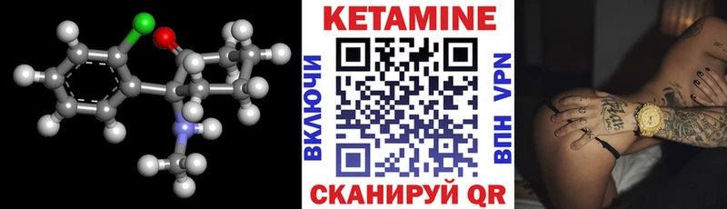 КЕТАМИН ketamine  Купить закладки  Яблоновский